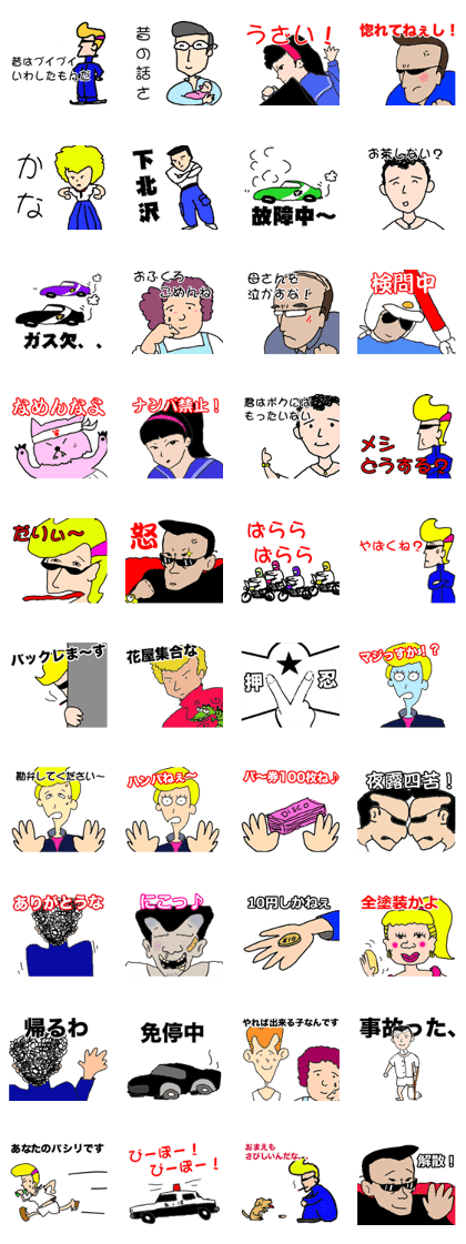 Japanese Boy Old Days memory