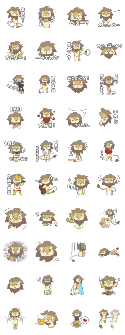 The Stuffed  Lion "Ronetia" Sticker