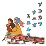 Film "Tekkonkinkreet"