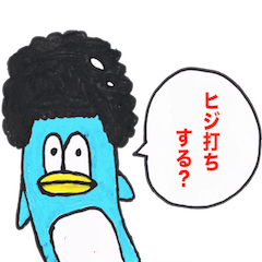 ペンギンくん 1
