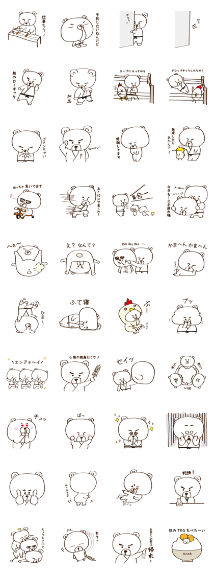 Kuma no Yakitori