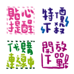 網拍賣家實用話術3