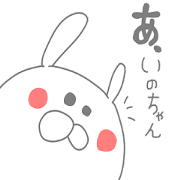 i am inochan.