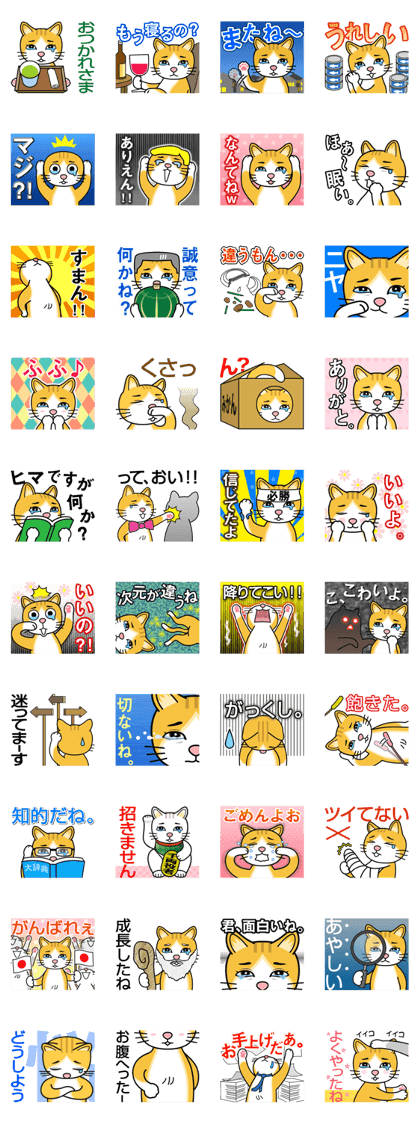 Cat of watery eyes japanese ver.