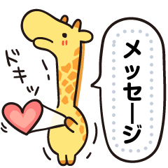 Zoo 41 / Giraffe