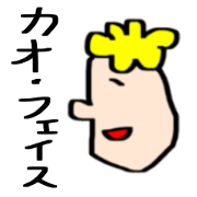 A family's name is "kao face"