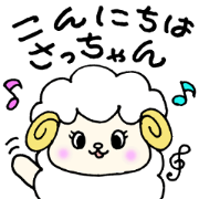 SaChanSticker