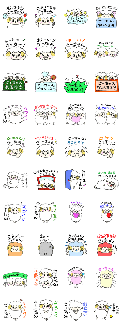 SaChanSticker