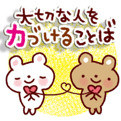 Gentle Encouragement Of The Message Line Stickers Line Store