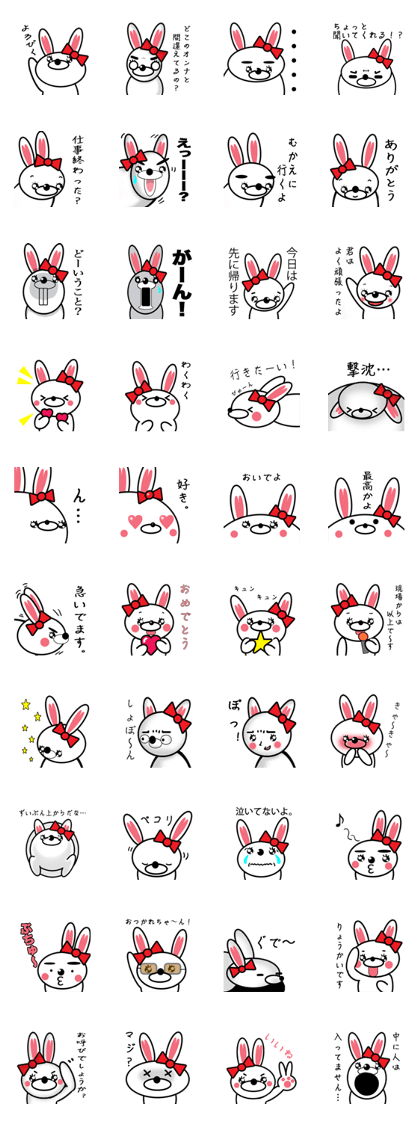 Conversation of the Love Rabbit