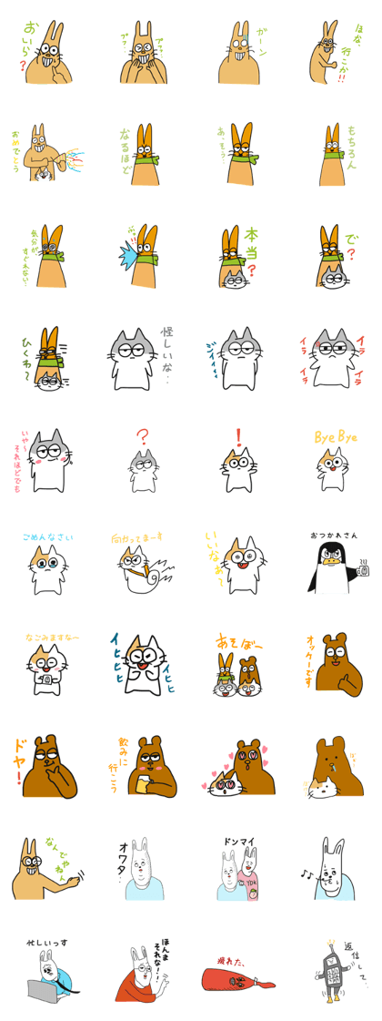Cat and his friends