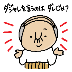 ゆるかわ おやじギャグ Line スタンプ Line Store