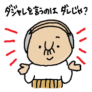 Oyaji gags