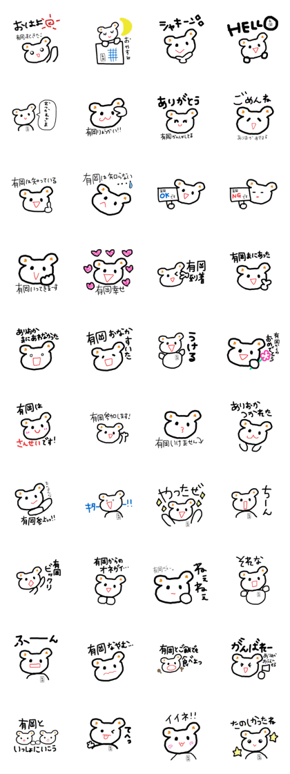 Arioka's Sticker