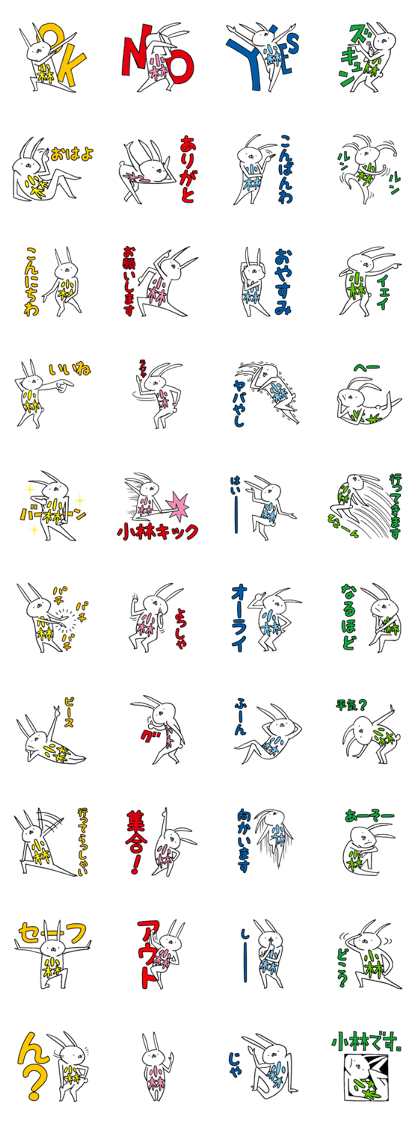 Sticker of the rabbit for Kobayashi