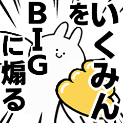 BIG Rabbits feeding [Iku-min]
