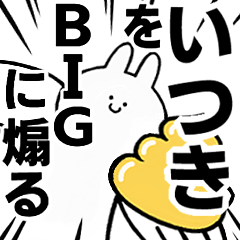 BIG Rabbits feeding [Ituki]