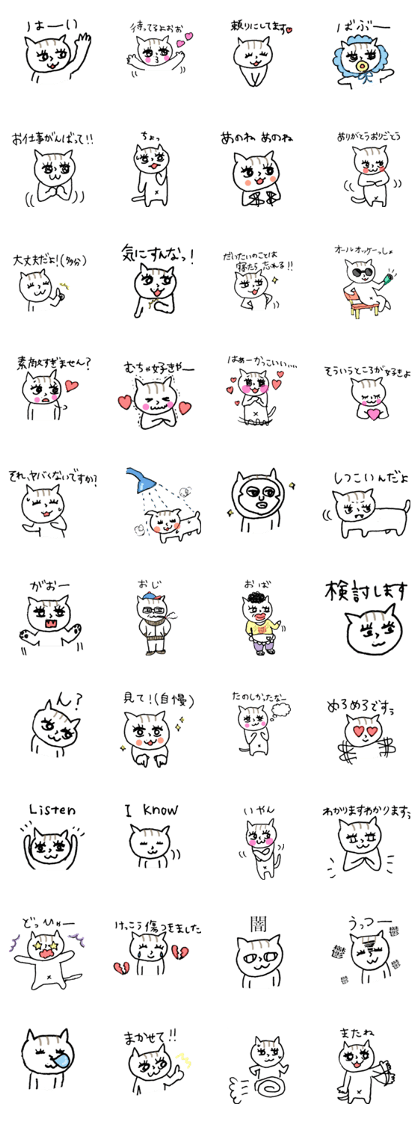 NEKOTA CHAN 5