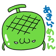 Japan's gag
