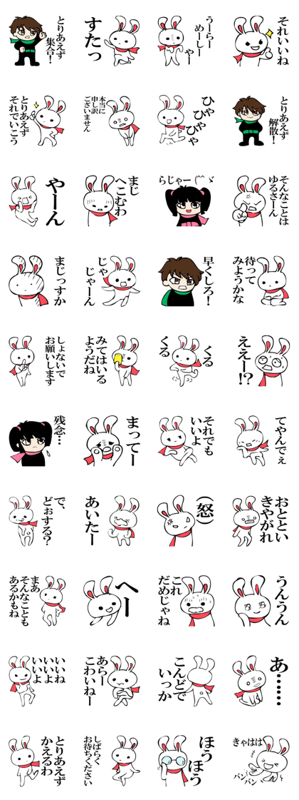 RABITTO SENTAI