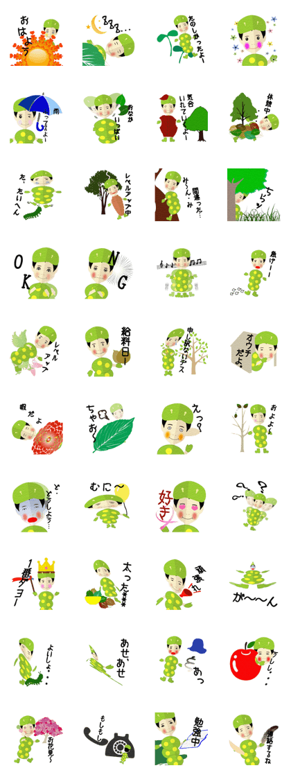 aomushidaigorou