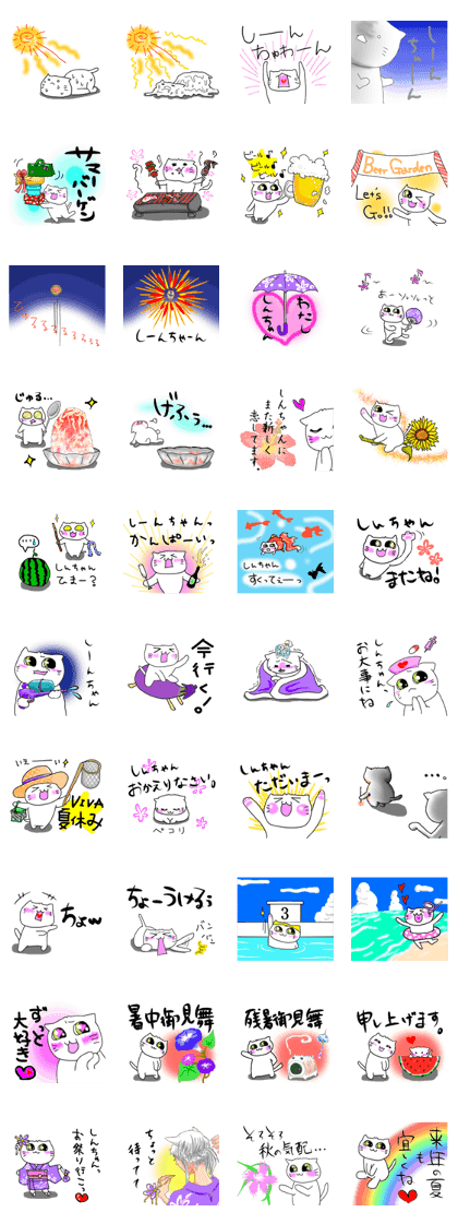 For SHINCHAN only(summer)