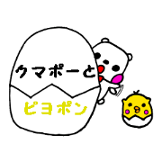 Kumapo and Piyopon
