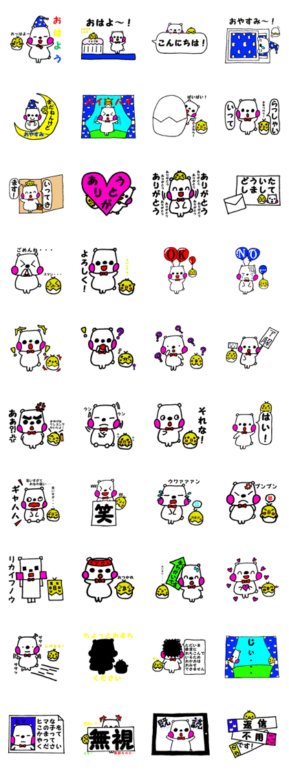 Kumapo and Piyopon