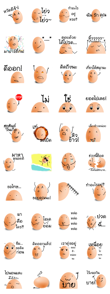 Egg McEggy (Thai)