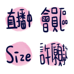 網拍賣家實用話術2尺寸篇