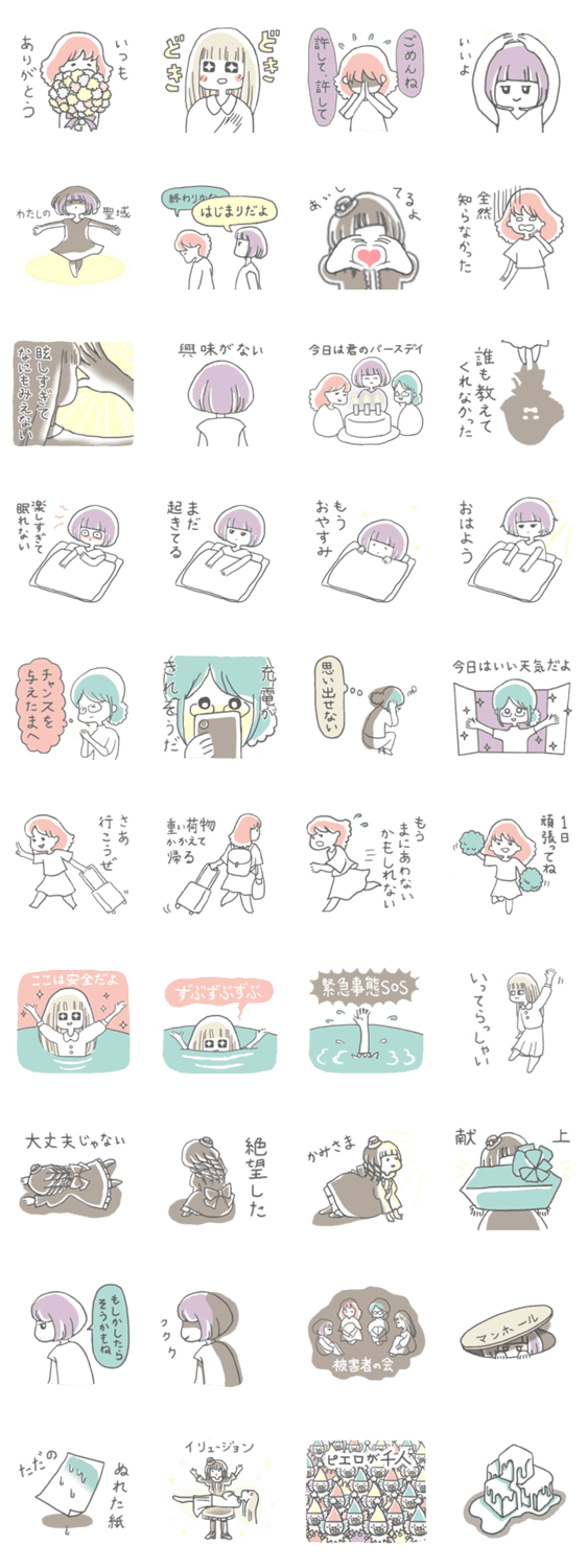 推し推せ人々の少し使いやすいスタンプ Lineクリエイターズスタンプ Stamplist