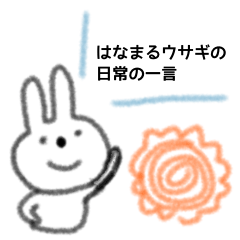 Hanamaru Usagi Sticker
