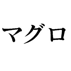 Sushi stamp! - Stiker LINE | LINE STORE