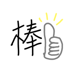 87文字
