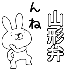 BIG Dialect rabbit [yamagata]