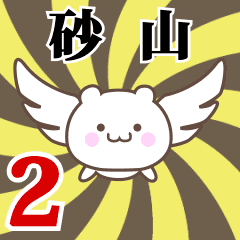 Name anime[Sunayama]k Part2