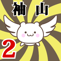 Name anime[Sodeyama]k Part2