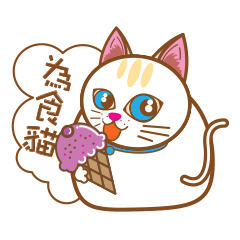 ミニモ猫 ：広東語スラング
