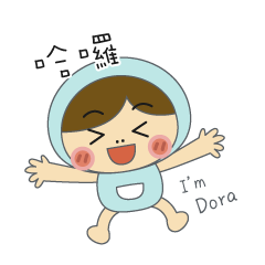 哈囉，Dora