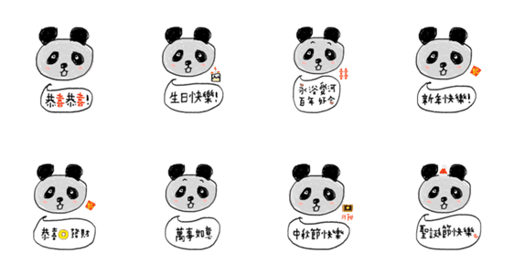 祝福パンダ 中国語 Lineクリエイターズスタンプ Stamplist