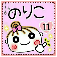 Convenient sticker of [Noriko]!11