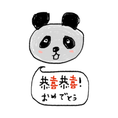 祝福パンダ（中国語と日本語）