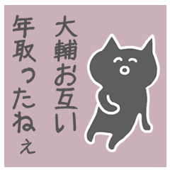 Daisuke Sticker