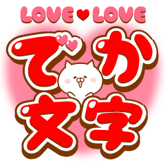 Cat's big heart love love sticker