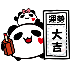 Panda maru (message)