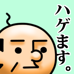 励ますおやじ