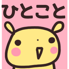 hitokoto big sticker rabbit