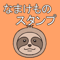 Sloth Sticker 1