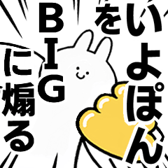 BIG Rabbits feeding [Iyo-pon]