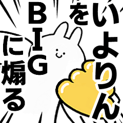 BIG Rabbits feediing [Iyo-rin]